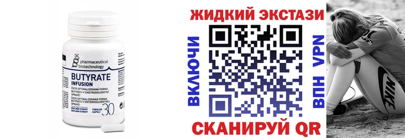Купить где  Скопин  БУТИРАТ бутик 