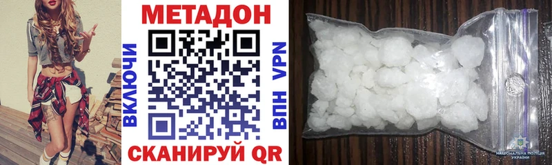Купить  Скопин  МЕТАДОН methadone 