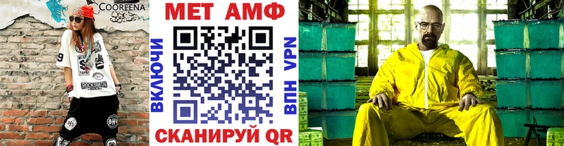 Первитин Декстрометамфетамин 99.9% Купить закладки Скопин